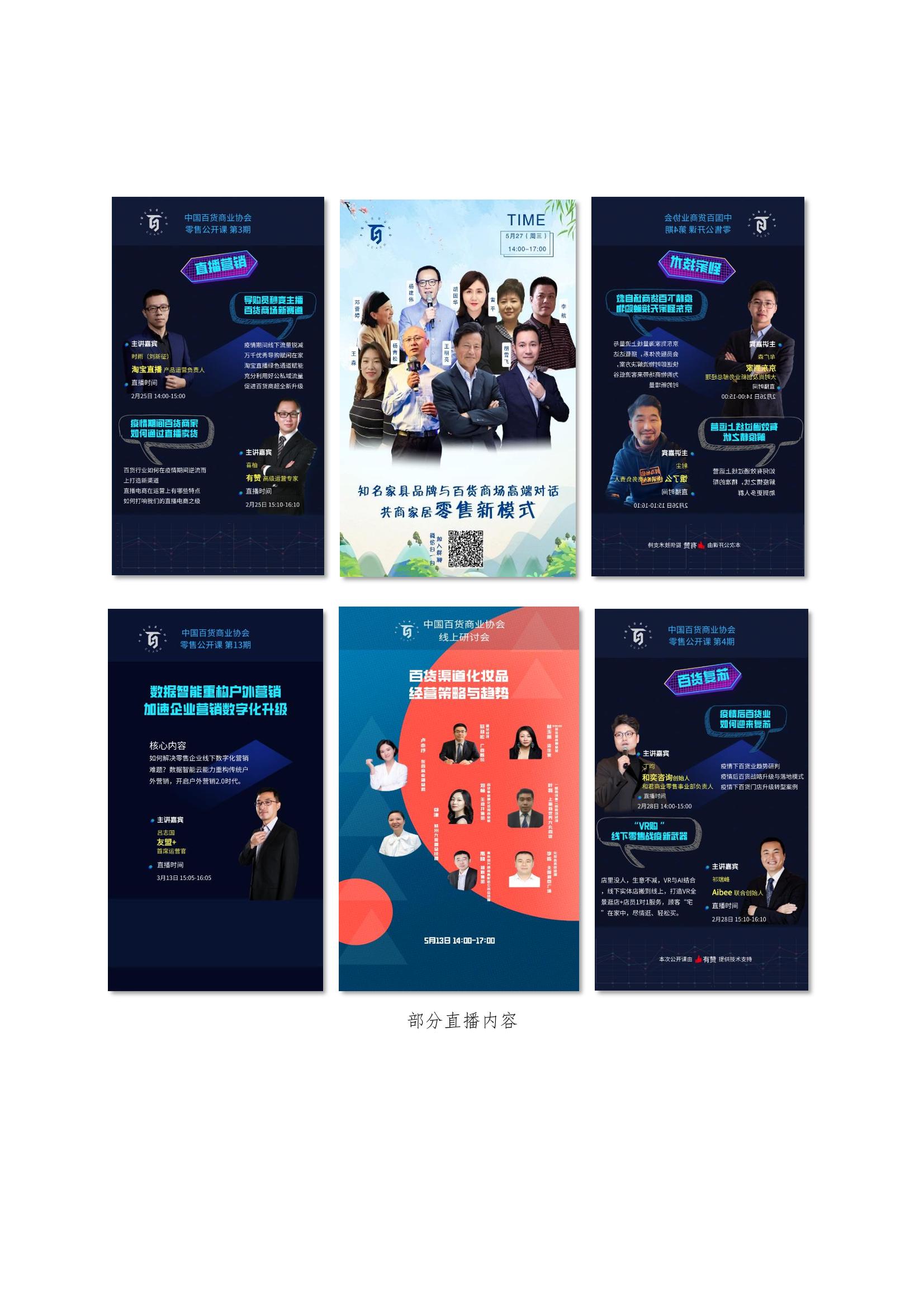 /uploads/image/2021/08/25/中百協(xié)2020年度工作報告及2021計劃-6.jpg