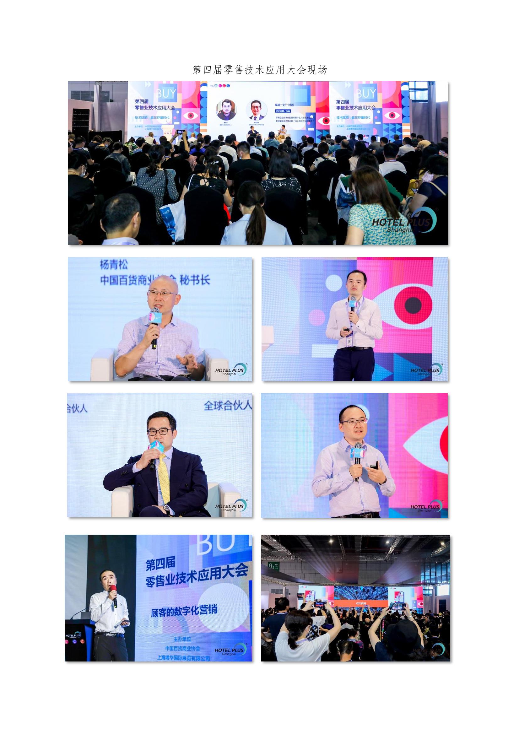 /uploads/image/2021/08/25/中百協(xié)2020年度工作報告及2021計劃-9.jpg